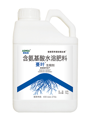 蔓叶生根剂