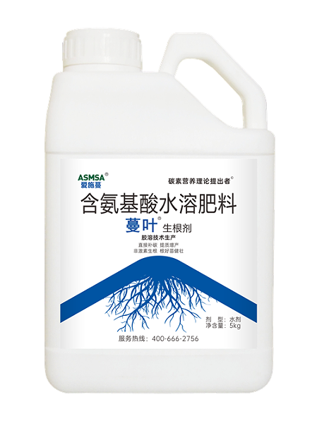 蔓叶生根剂