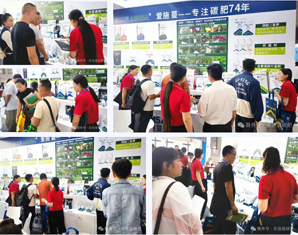 2025爱施蔓云南植保会