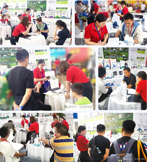 2025爱施蔓云南植保会