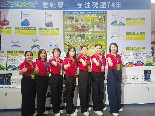 2025爱施蔓辽宁植保会