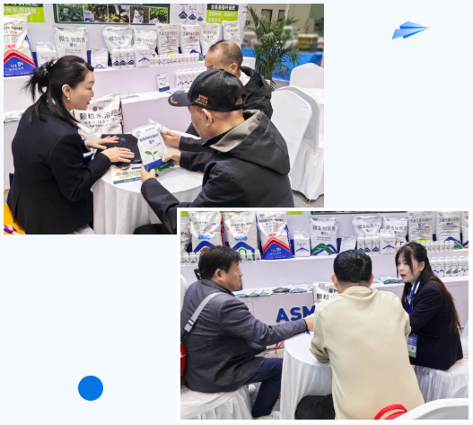2026爱施蔓山东植保会