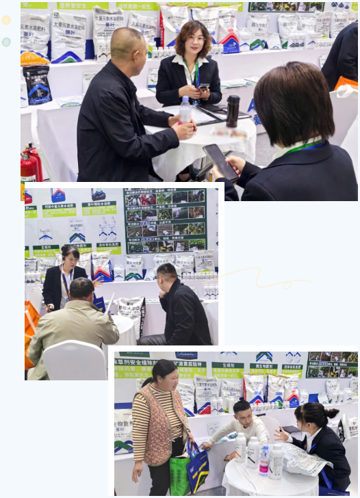 2026爱施蔓山东植保会