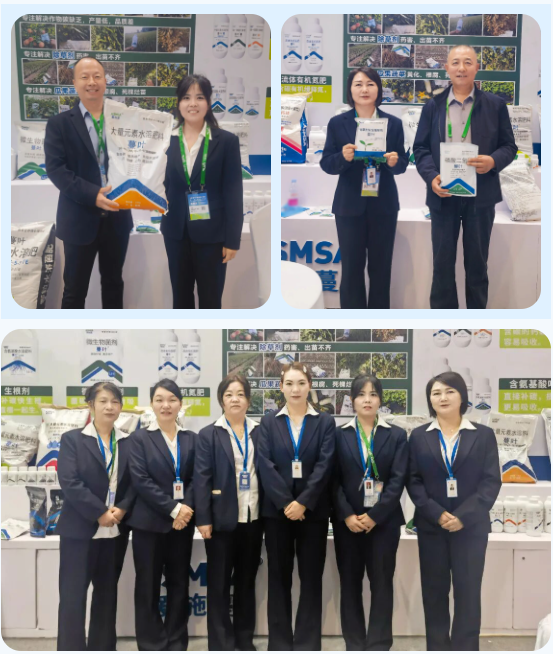 2026爱施蔓山东植保会