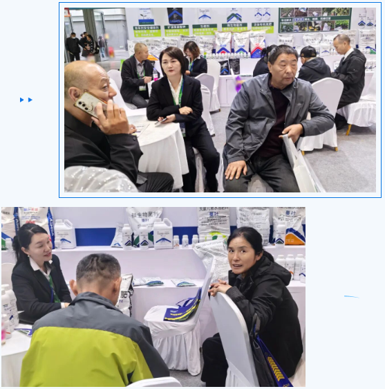 2026爱施蔓山东植保会
